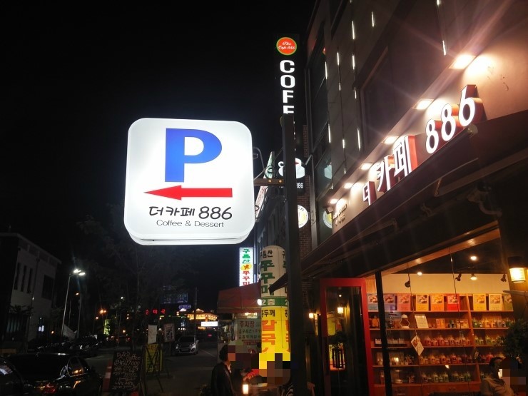 더카페886 이미지