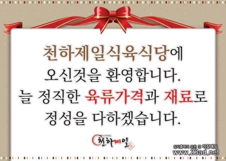 천하제일식당 이미지