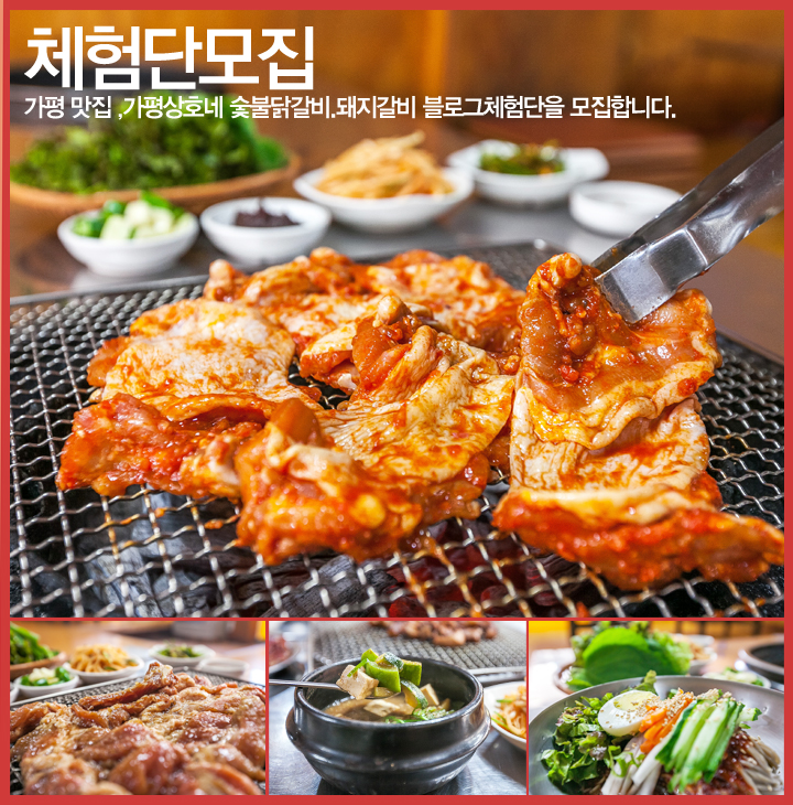 상호네숯불닭갈비돼지갈비 이미지
