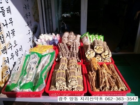 양동약초 이미지