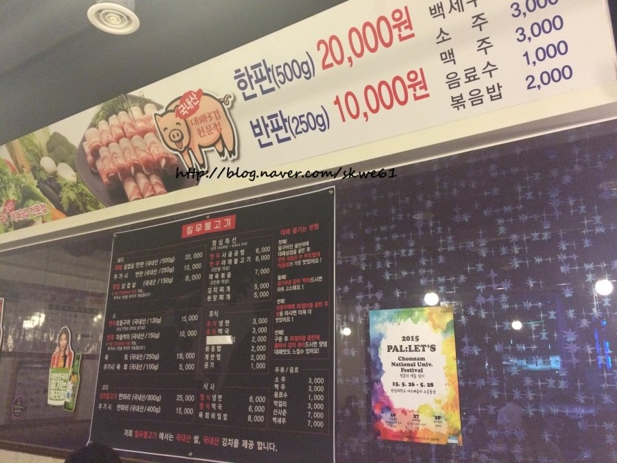 미평칠우불고기 이미지