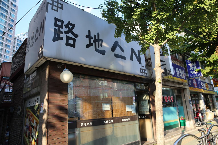 서울초밥 이미지