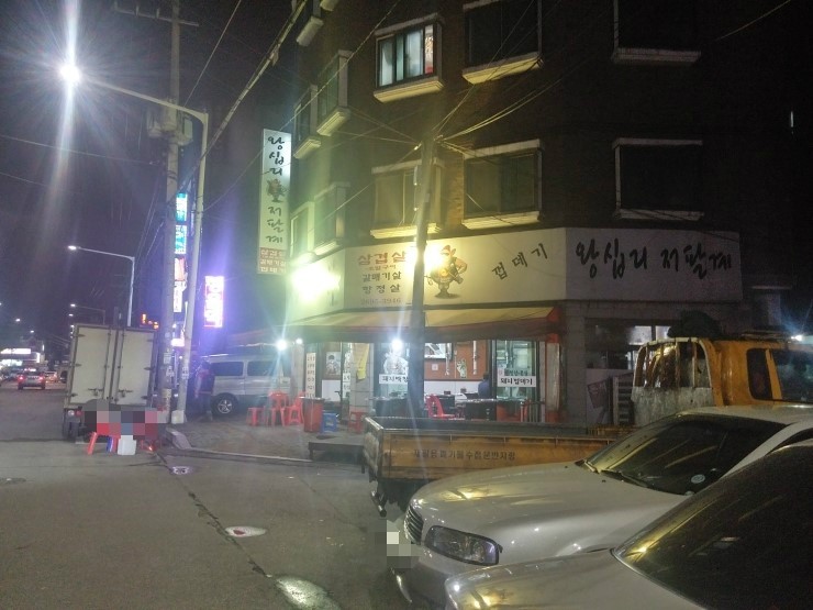 왕십리저팔계 이미지