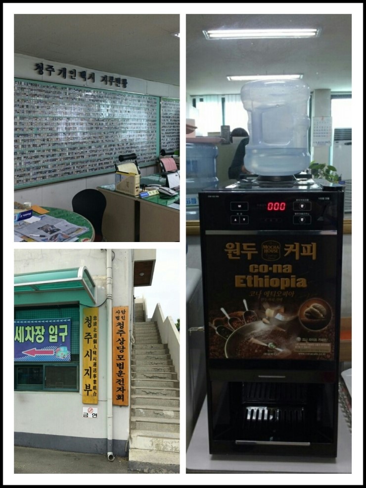 개인택시자판기 이미지