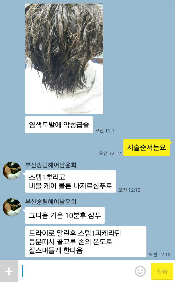 송림미용실 이미지