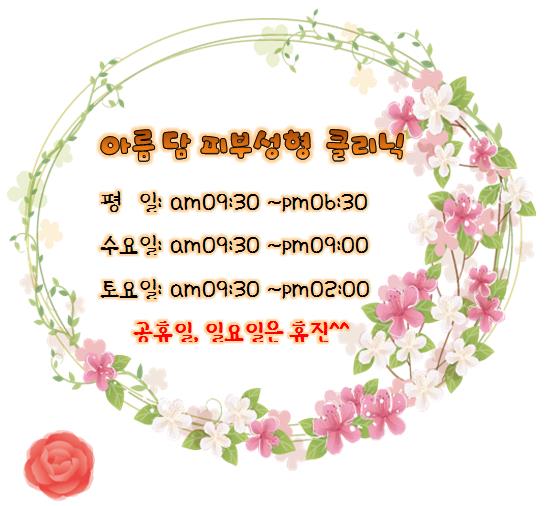 아름담피부과 이미지