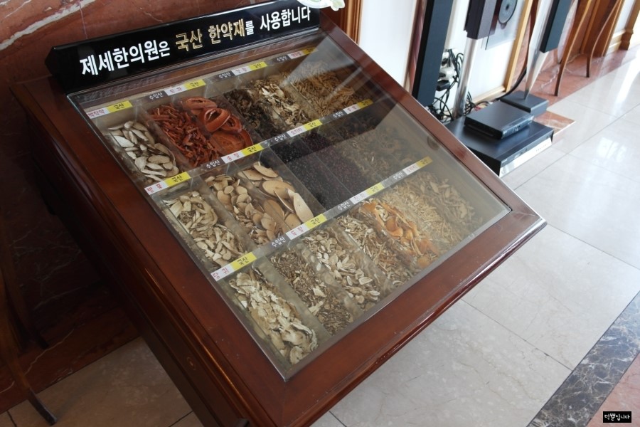 제세한의원 이미지