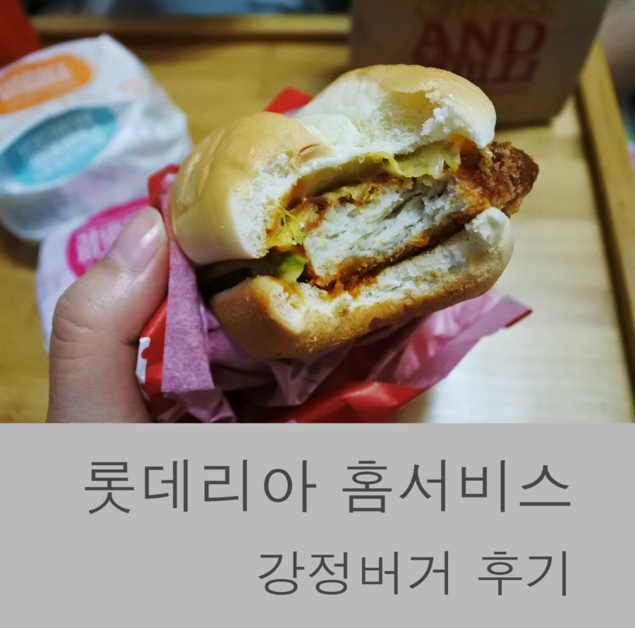 롯데리아 녹번점 이미지