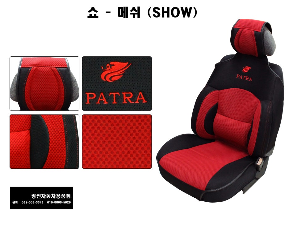광진자동차용품점 이미지