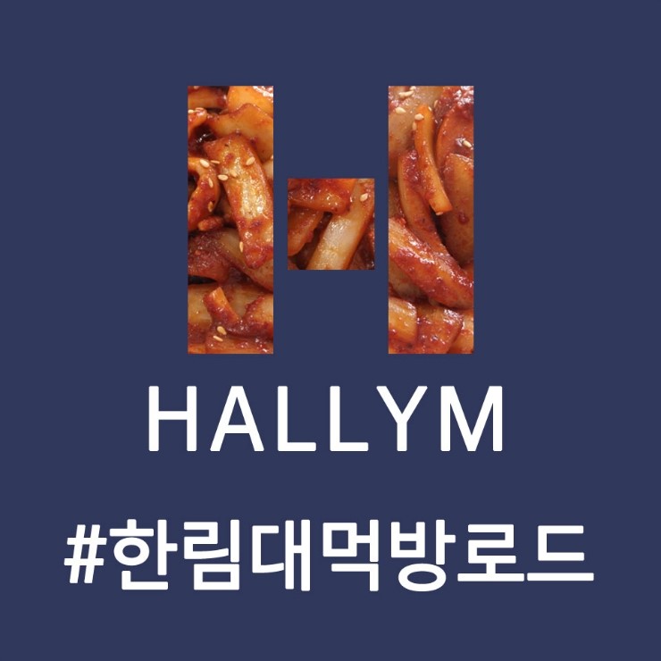 가람스넥 이미지