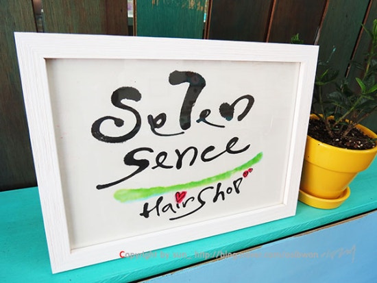 세븐헤어센스 이미지