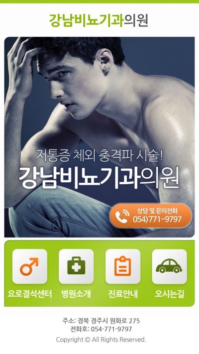 경주비뇨기과의원 이미지