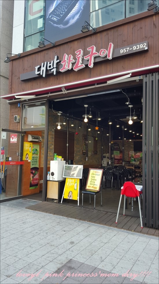 대박구이 이미지