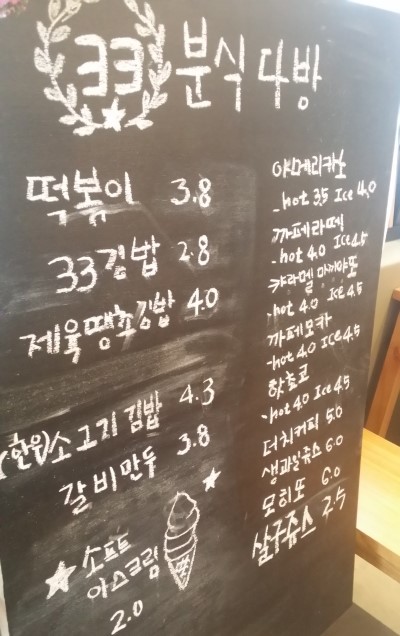 33분식다방 이미지