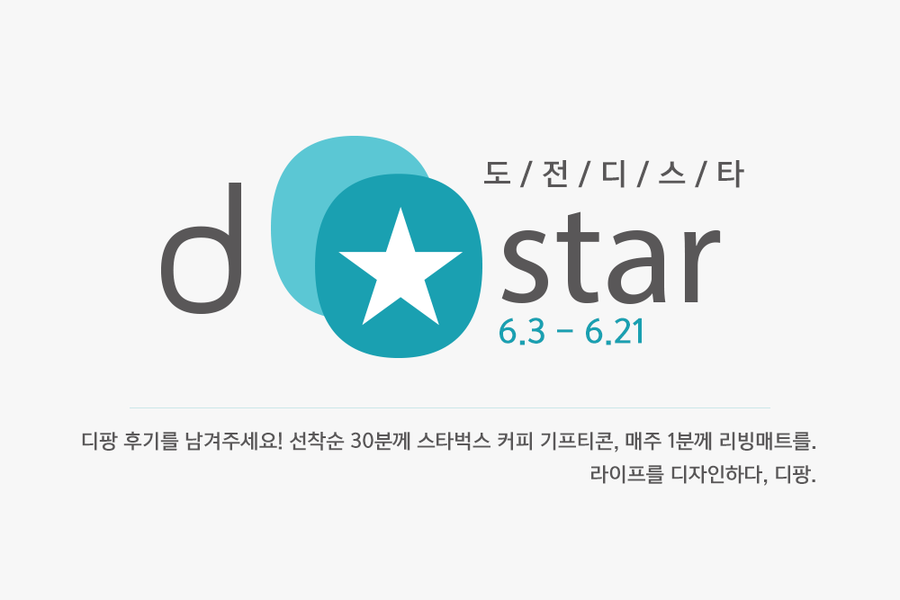 디스타일 이미지