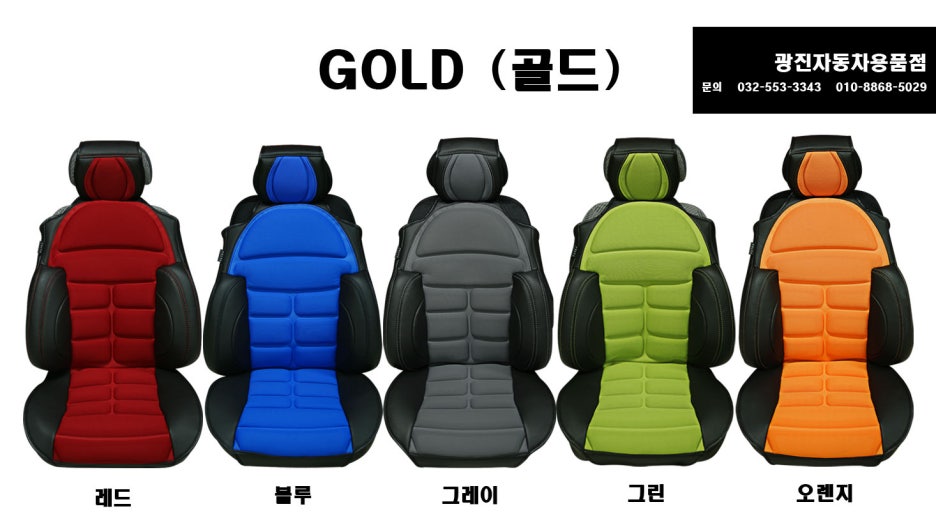 광진자동차용품점 이미지