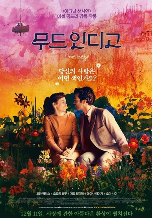 무드인디고 이미지