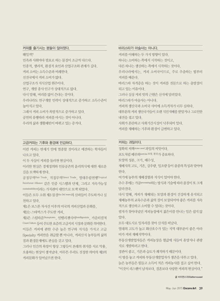 커피이야기(coffee story) 이미지