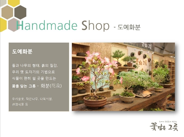 꽃담은그릇 이미지