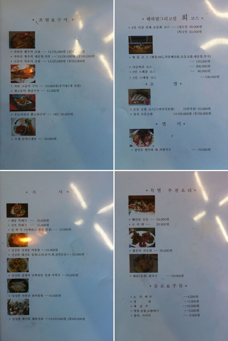 해와달 식당 이미지