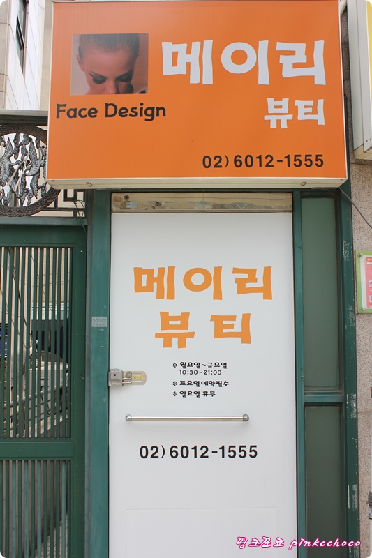 메이리뷰티 이미지