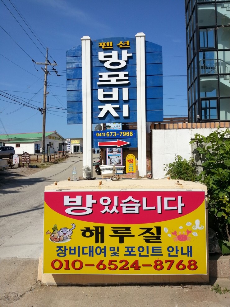 방포비치 이미지