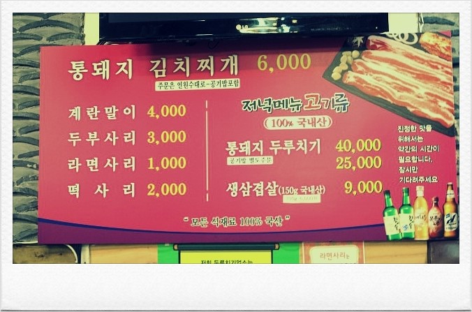 통돼지 두루치기 김치찌개 전문점 이미지