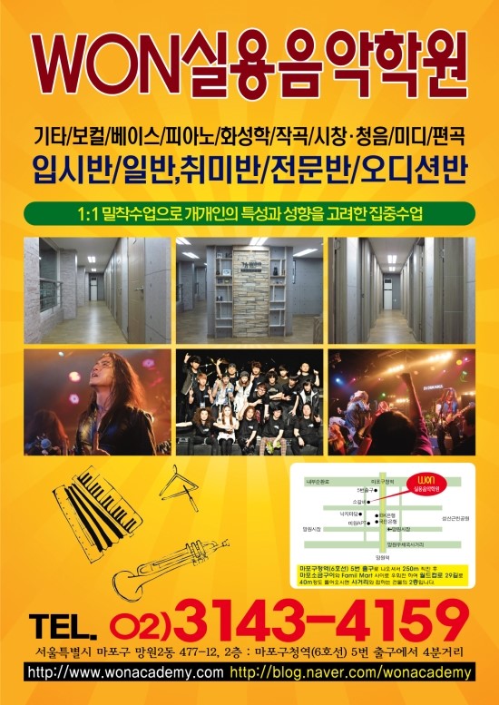 WON실용음악학원 이미지