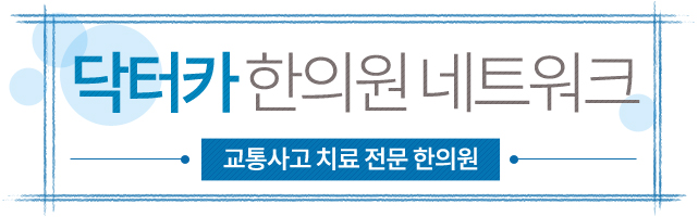 자림한의원 이미지
