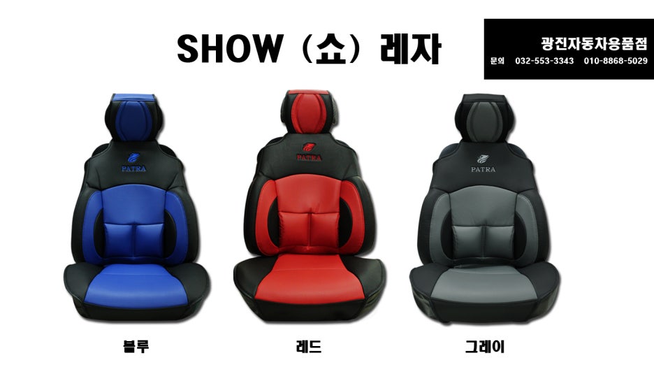 광진자동차용품점 이미지