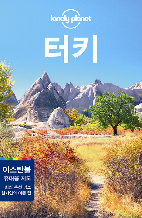 플래닛트래블 이미지