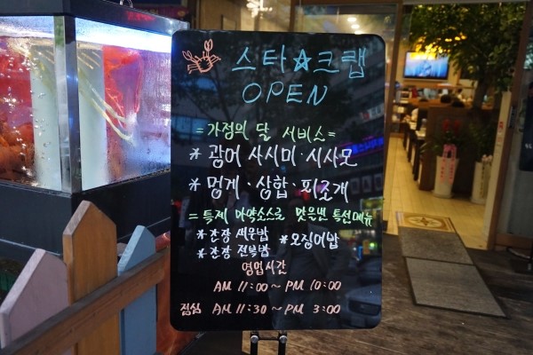 스타크랩 이미지