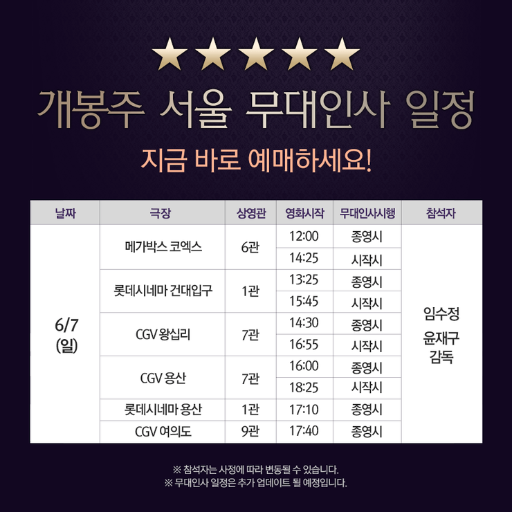 CGV신촌아트레온 4관 이미지