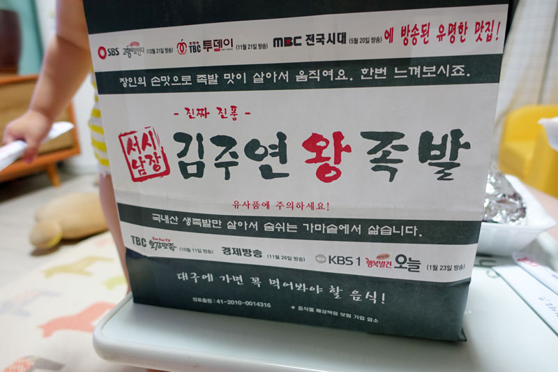 용산서남왕족발 이미지