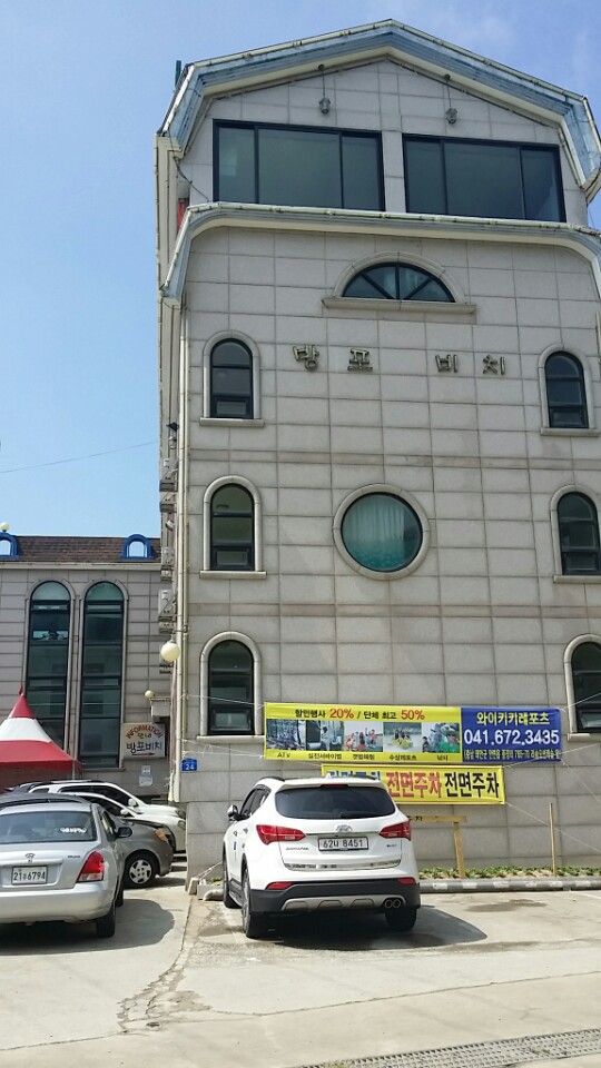 방포비치 이미지