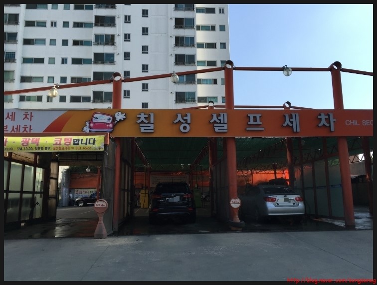 칠성세차장 이미지