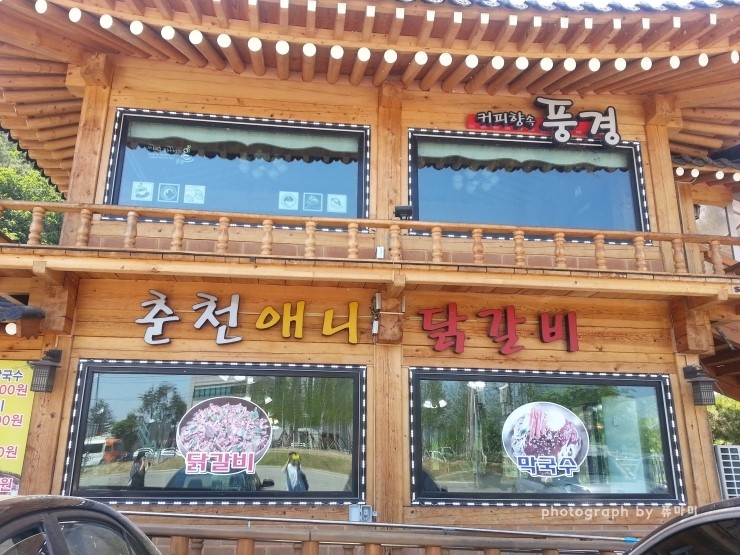 애니닭갈비 이미지
