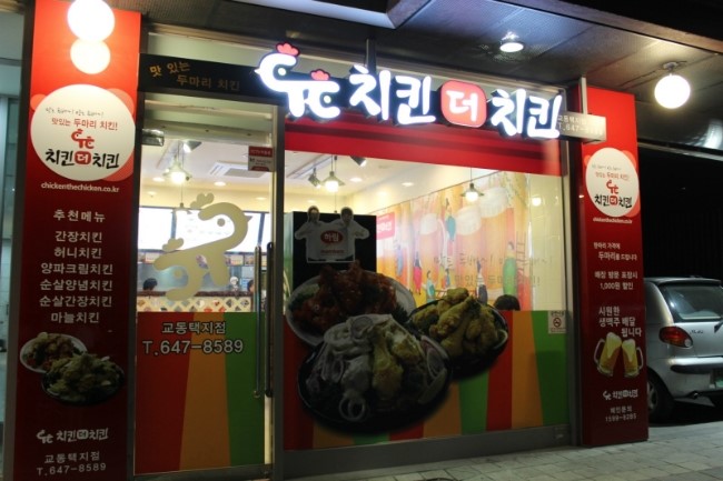 더치킨 이미지
