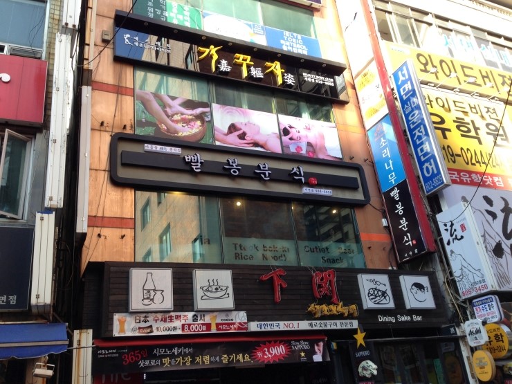 기사님분식 이미지