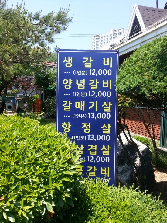 삼다화로구이 이미지