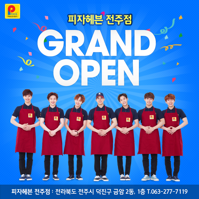 피자헤븐 이미지