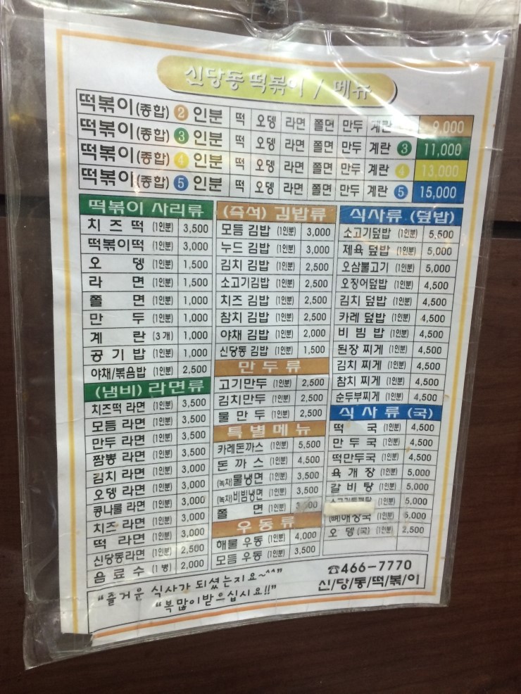 언덕아래떡볶이 이미지