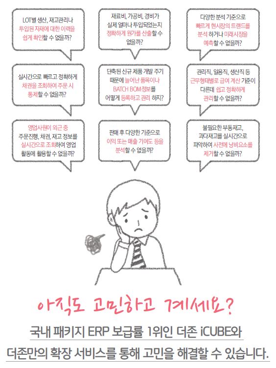 더존식품 이미지