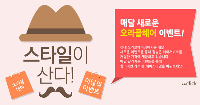오라클헤어 이미지