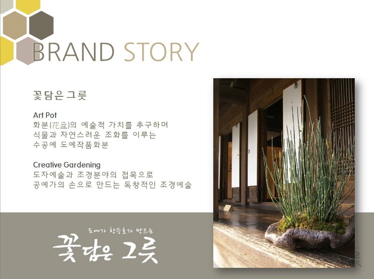 꽃담은그릇 이미지