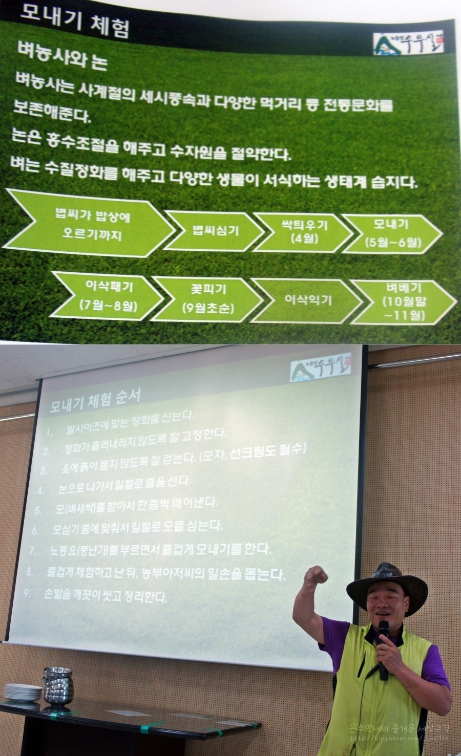 노승산우무실마을 이미지