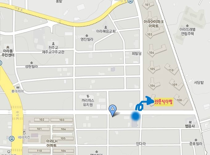 33분식다방 이미지