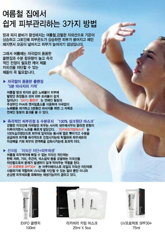 피부앤바디 이미지