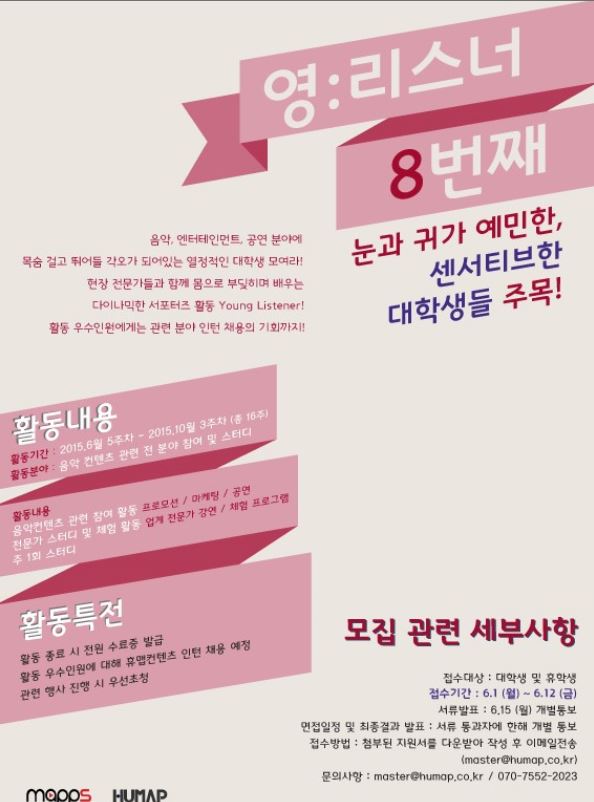 휴맵컨텐츠(HUMAP CONTENTS) 이미지