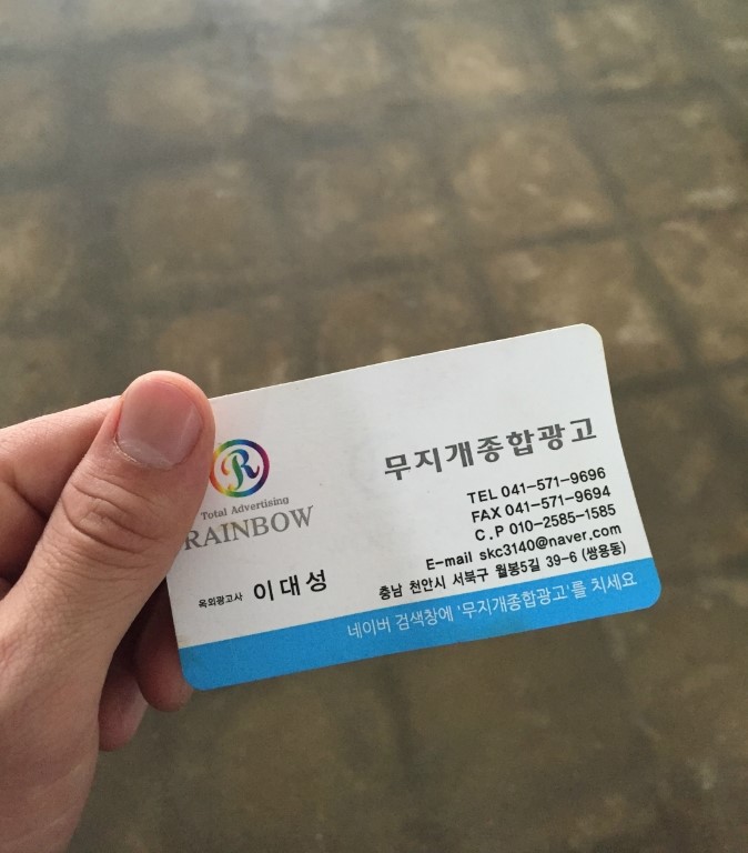 무지개광고간판 이미지